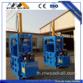 เครื่องอัดเสียงแนวตั้ง Hydraulic/Wool Baling Baling Machine